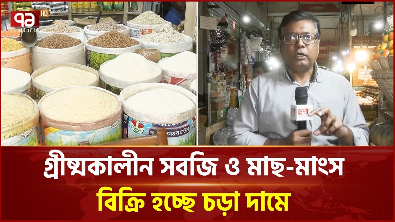 লেবু ও গরুর মাংসের দাম বৃদ্ধি, ডিমের দাম স্থিতিশীল | Chittagong Market Update | Ekattor TV