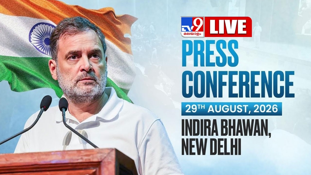 LIVE: Rahul Gandhi Press Conference | Indira Bhawan,  Delhi - TV9