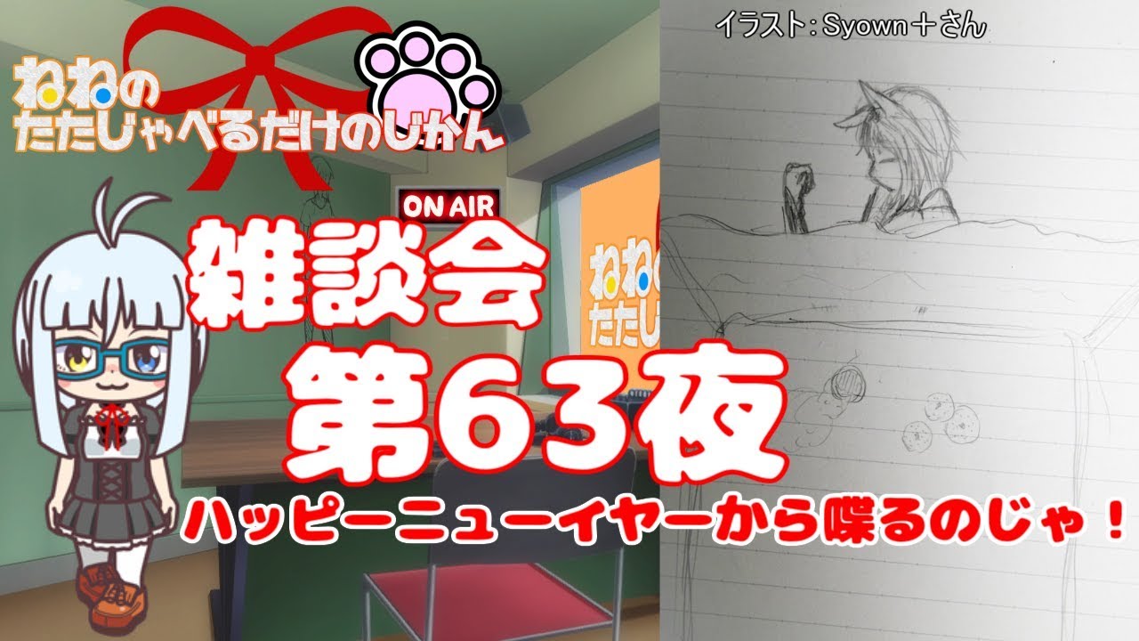 【たたじゃべ第63夜】年越し直後のBFV配信じゃ！【生配信#112】