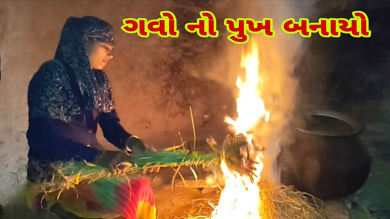 આજે આ શું થયું|| village life vlog|| @shyamikotwal 