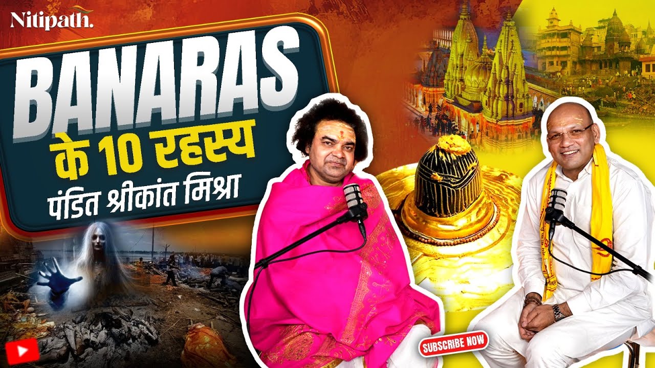 Kashi: Sabse Pavitra Shahar | Gyanvapi, Manikarnika & Vishwanath Secrets | Ft. Dr. Shrikant Mishra