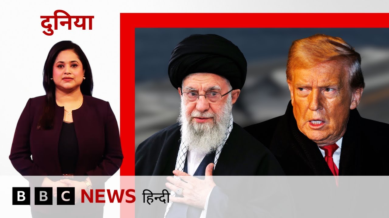 Trump ने Iran को दी बड़े हमले की धमकी, Middle East में क्या कर रहे हैं America के जंगी बेड़े