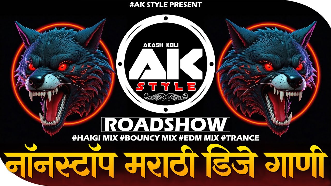 नॉनस्टॉप कडक वाजणारी डीजे गाणी 2024 Marathi DJ song | DJ Remix | New Marathi Hindi DJ Song | #EP125