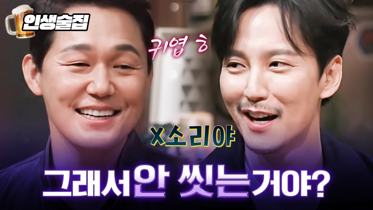 7살 차이는 아무것도 아닌 김남길X박성웅의 찐친 케미ㅋㅋㅋㅋ | #인생술집