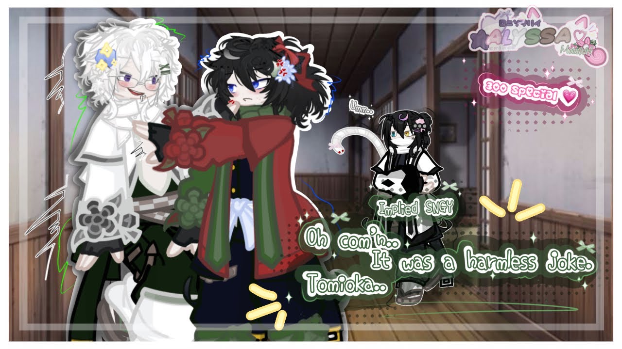 ♡︎ oh com’n.. it was a harmless joke. Tomioka.. // Kny // 300 special 💗《IMPLIED Sanegiyuu》