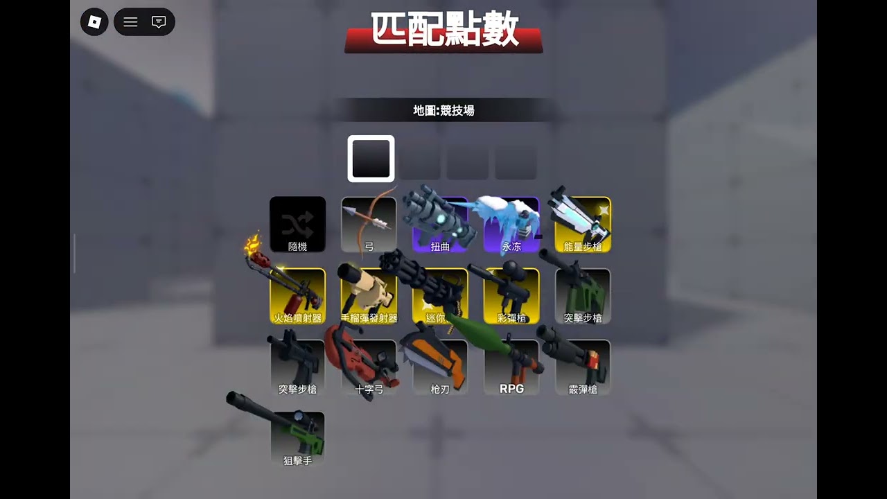 給你們看競爭者的隱藏地方，順便來玩小刀