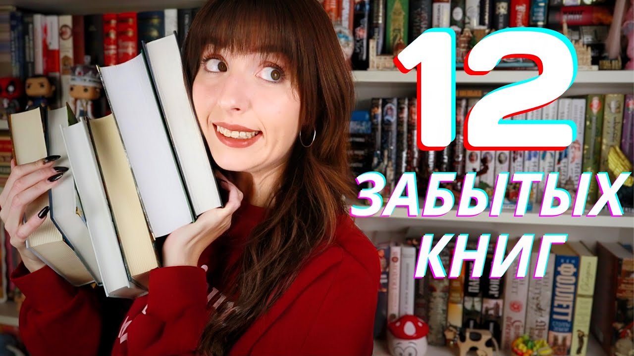 КНИЖНЫЕ ПЛАНЫ 2026: что я буду читать в новом году?