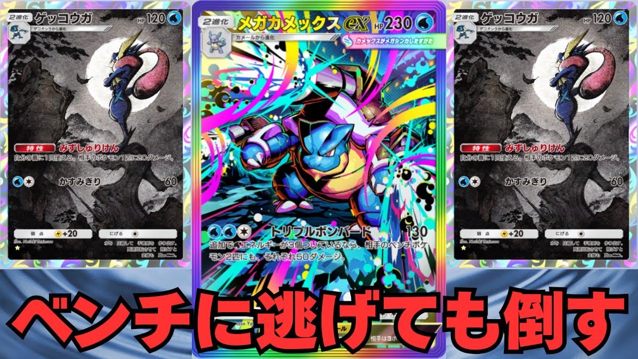 【ポケポケ】どこにいても逃がさん！【クリジュン】