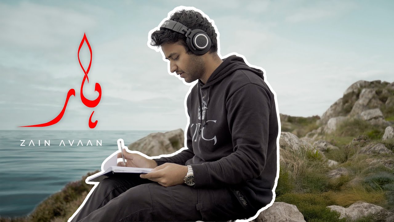 HAAR - Zain Avaan (Official Music Video)