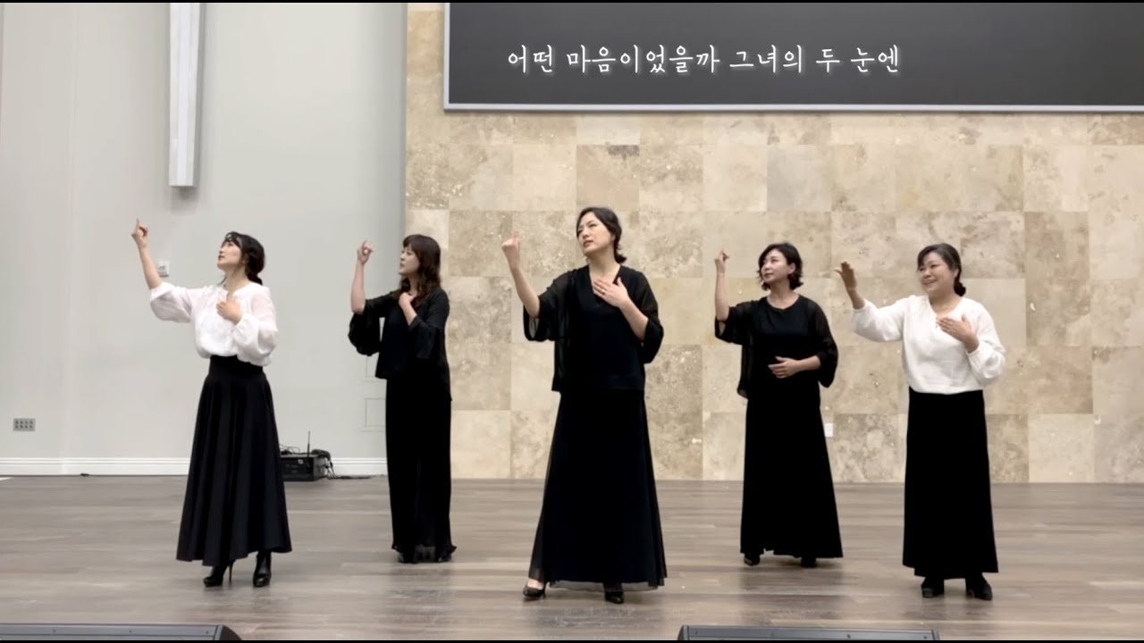 요게벳의 노래 - 염평안 feat.조찬미 (수어찬양 / 수화찬양)
