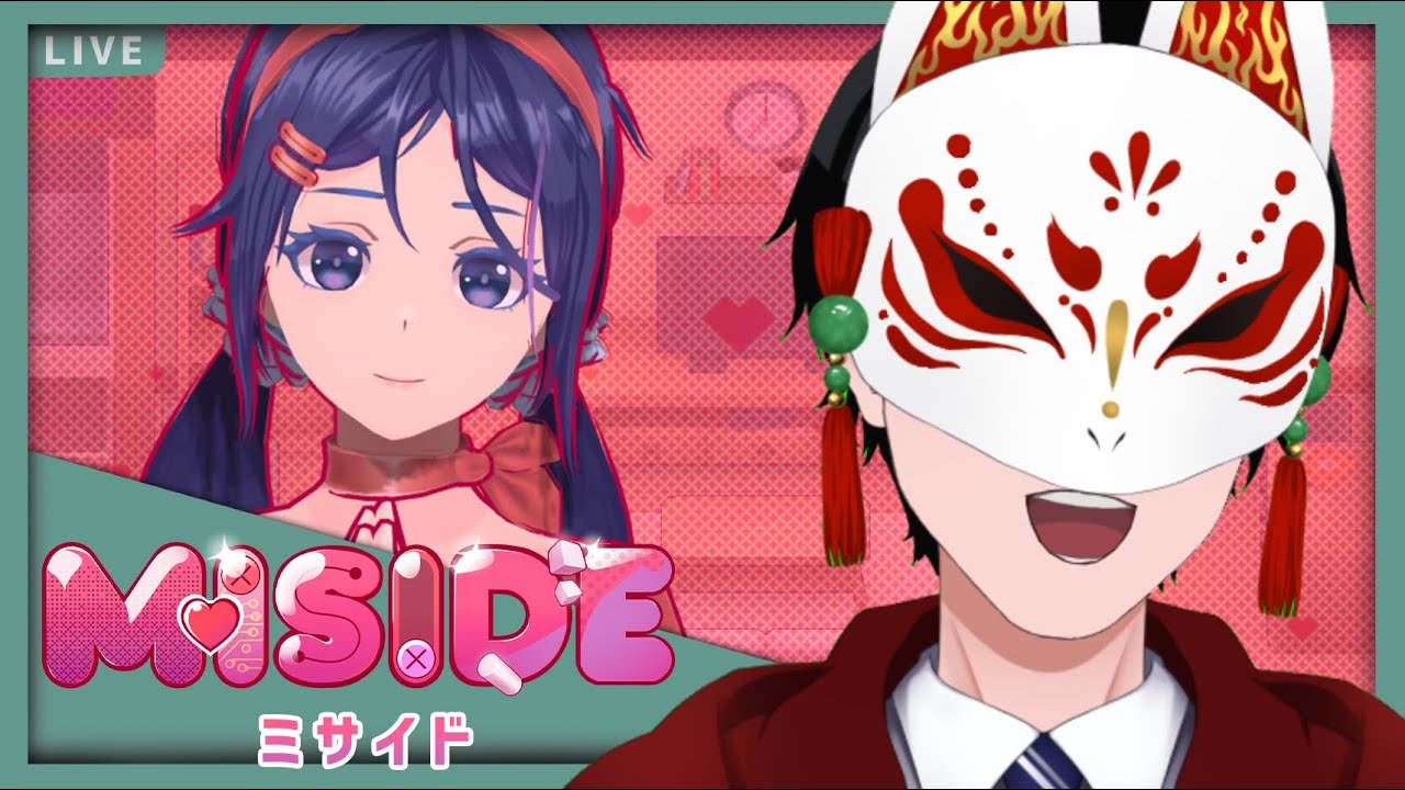 【ミサイド＃２】VS　ヴァーチャルヒロイン　※ネタばれ注意【MISIDE】#ミサイド
