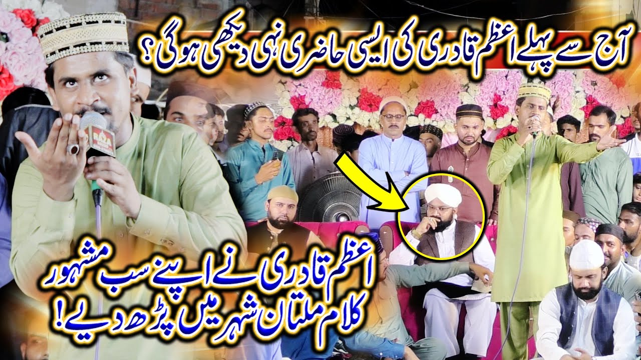 Full Mehfil Muhammad Azam Qadri Multan | Azam Qadri New Kalam | Qaswar Studio