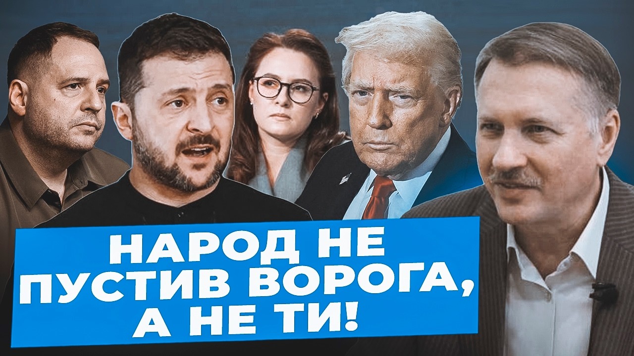 Чорновіл: Влада ВІДКУПИЛАСЯ надрами| Трампу ПЛЮВАТИ на компромат| Сапери Чонгару ЩЕЗЛИ в 2022-му