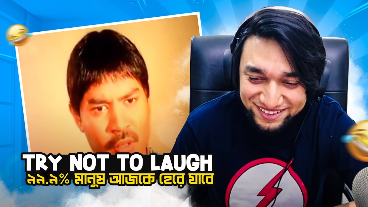 ৯৯.৯% মানুষ আজকে হেরে যাবে | Try Not To Laugh Challenge | EP 9 | Bangla Funny Video | KaaloBador