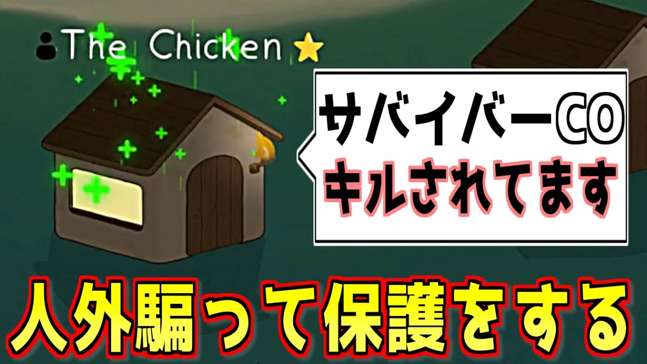 初手キルの蘇生は人外騙って保護するのが強いです【Feign / #ららフェ 】