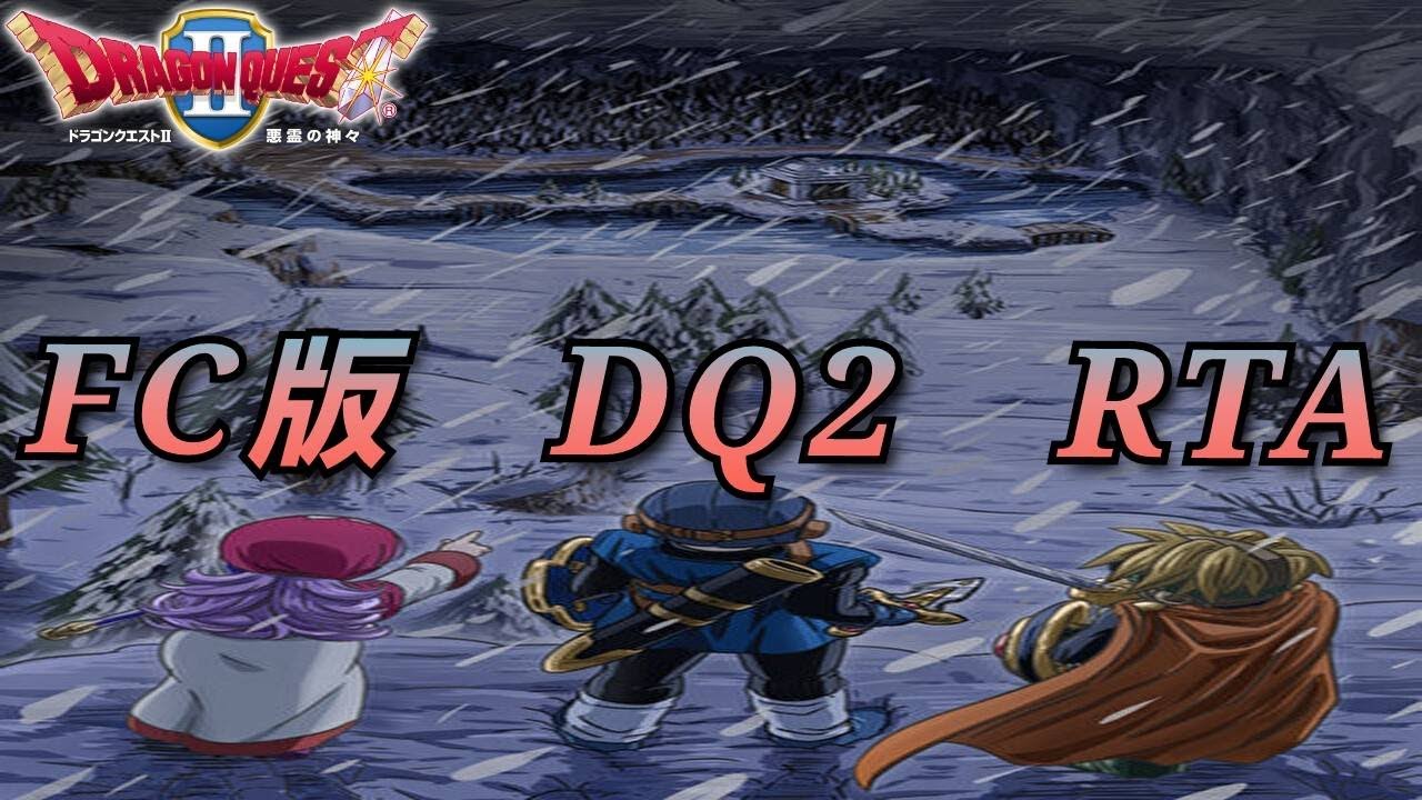 【FC版DQ2RTA】#84　白い大地をめざして！　5:28:19