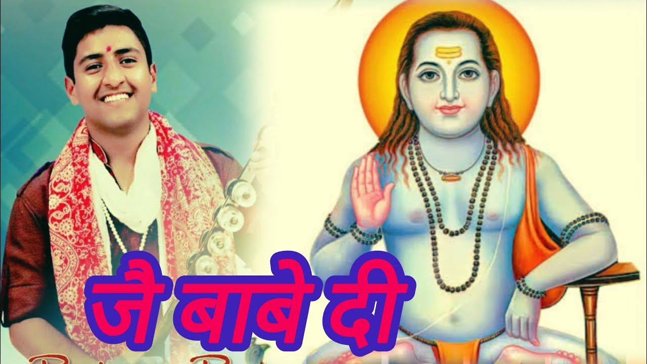 Jagran || Babe Da Jagrata live || Live Baba Balak nath Jagran at Chandigarh  #jagran #bababalaknath