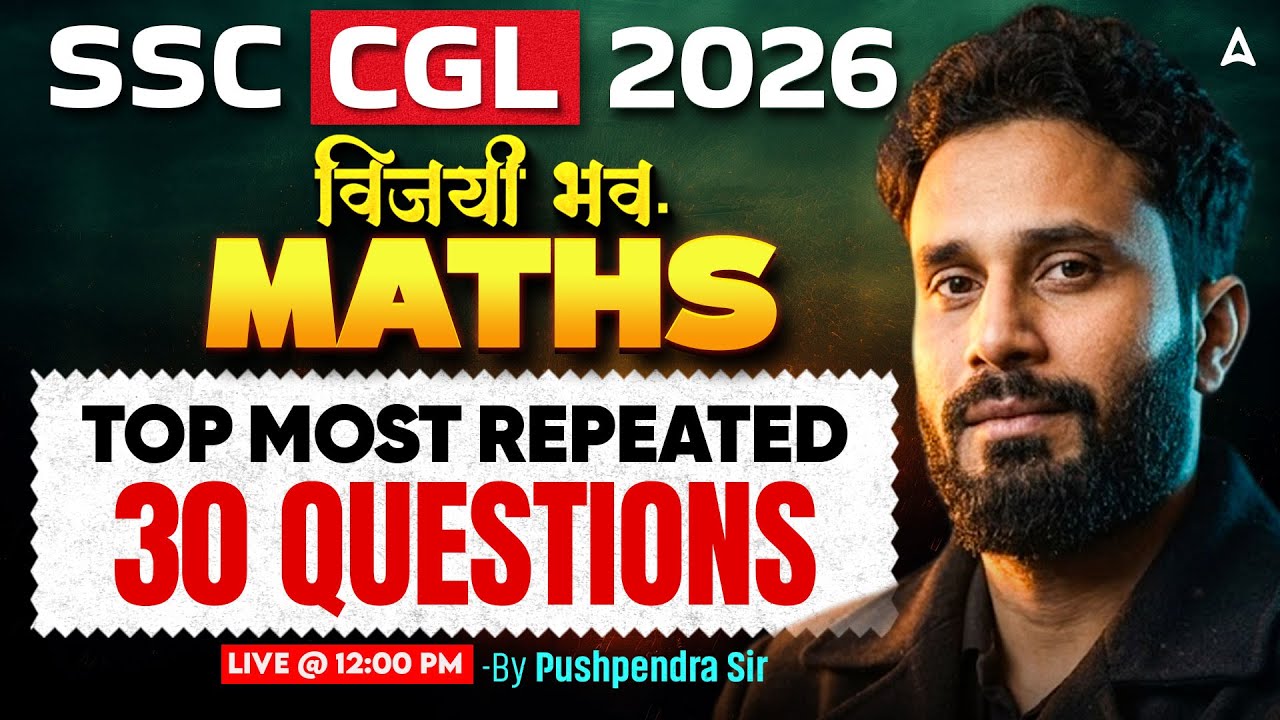 SSC CGL Maths Classes 2026 | Most repeated 30 Que's | SSC CGL Maths Practice Set By Pushpendra Sir