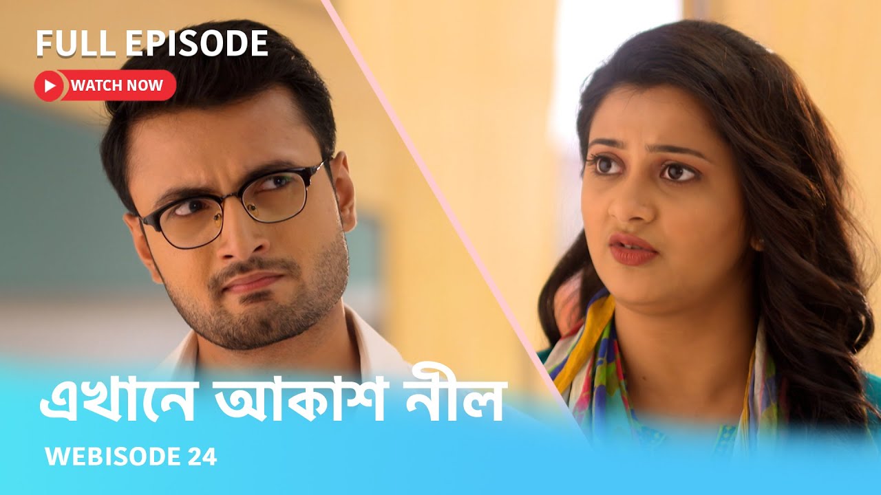 এখানে আকাশ নীল  | Webisode 24 I Full Episode I
