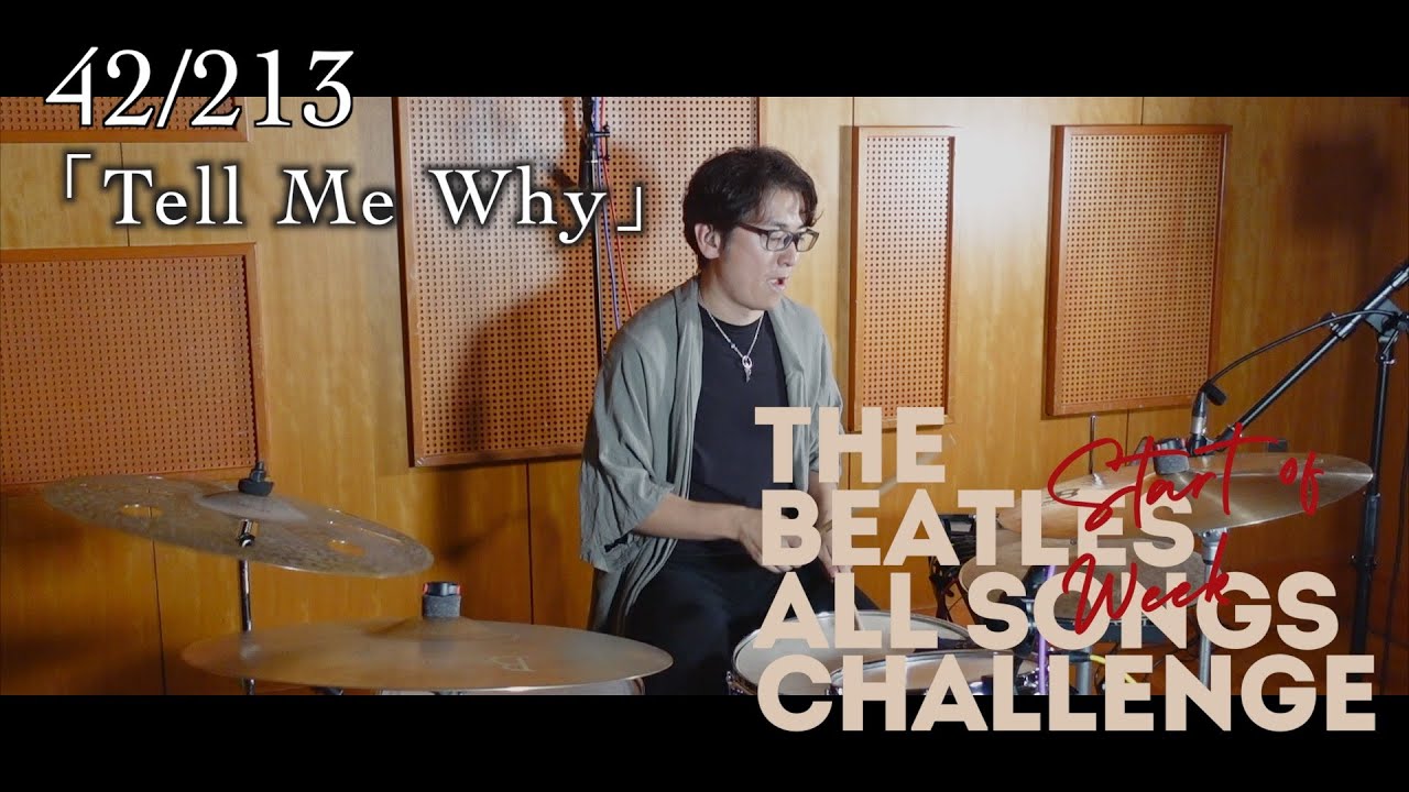 THE BEATLES ALL SONG CHALLENGE!! 42/213「Tell Me Why」