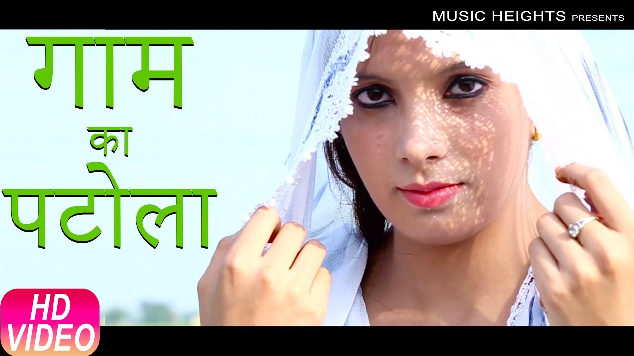 #2019 का सबसे हिट गाना | गाम का पटोला | #Gaam Ka Patola | Music Heights | New #HARYANVI DJ SONG 2019