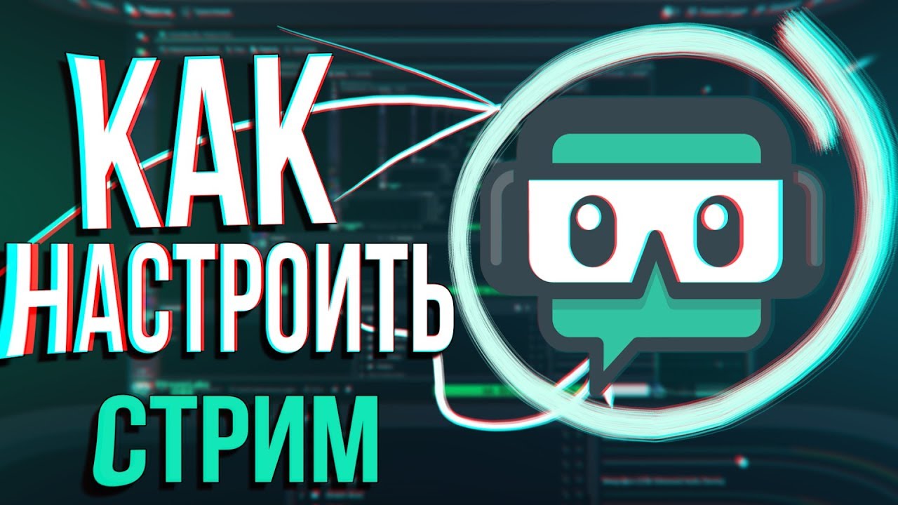 ПОЛНОЦЕННЫЙ ОБЗОР STREAMLABS OBS