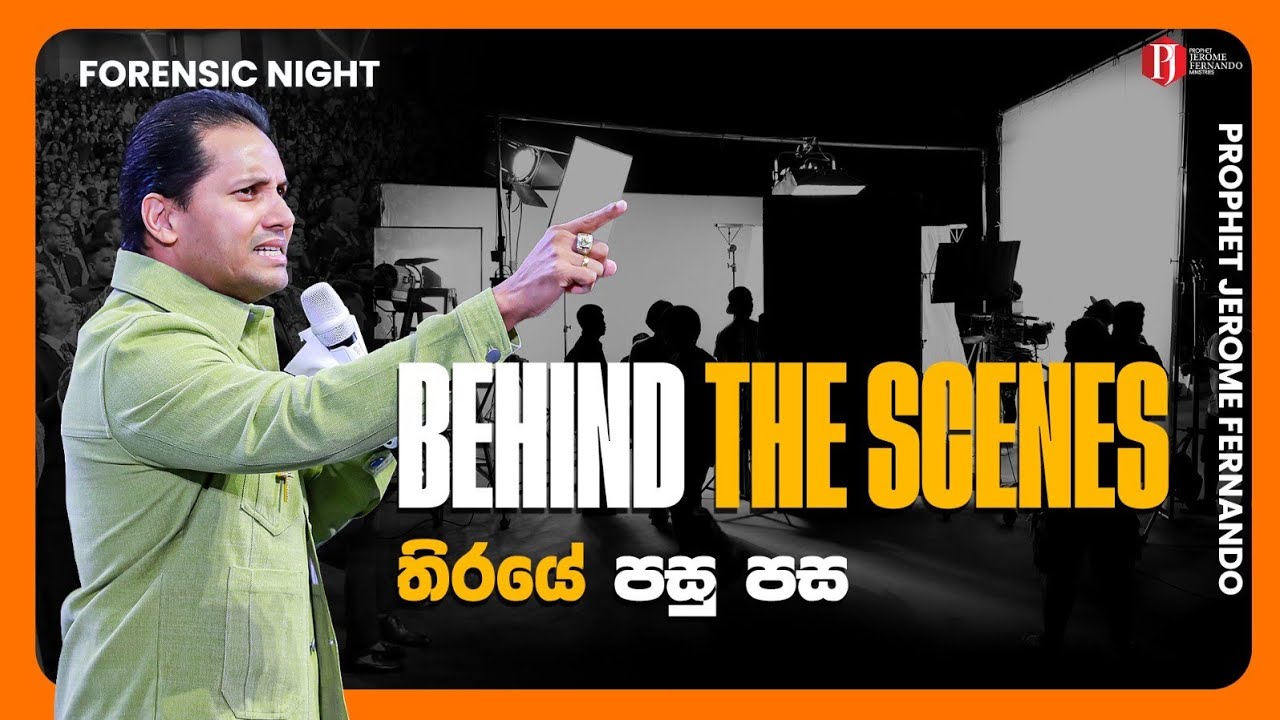 Forensic Night | ප්‍රොපේතමය රාත්‍රිය with Prophet Jerome Fernando