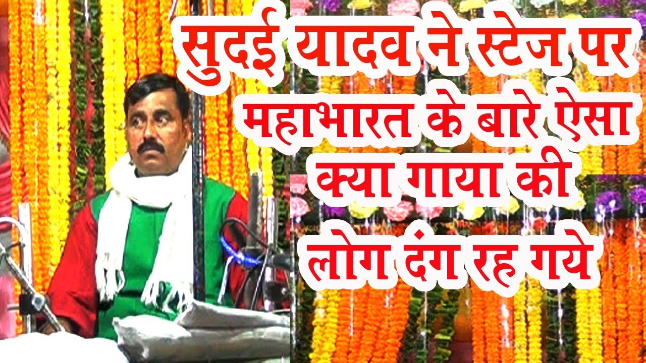 सुदई ने ऐसा क्या गा दिए की लोग रह गए दंग