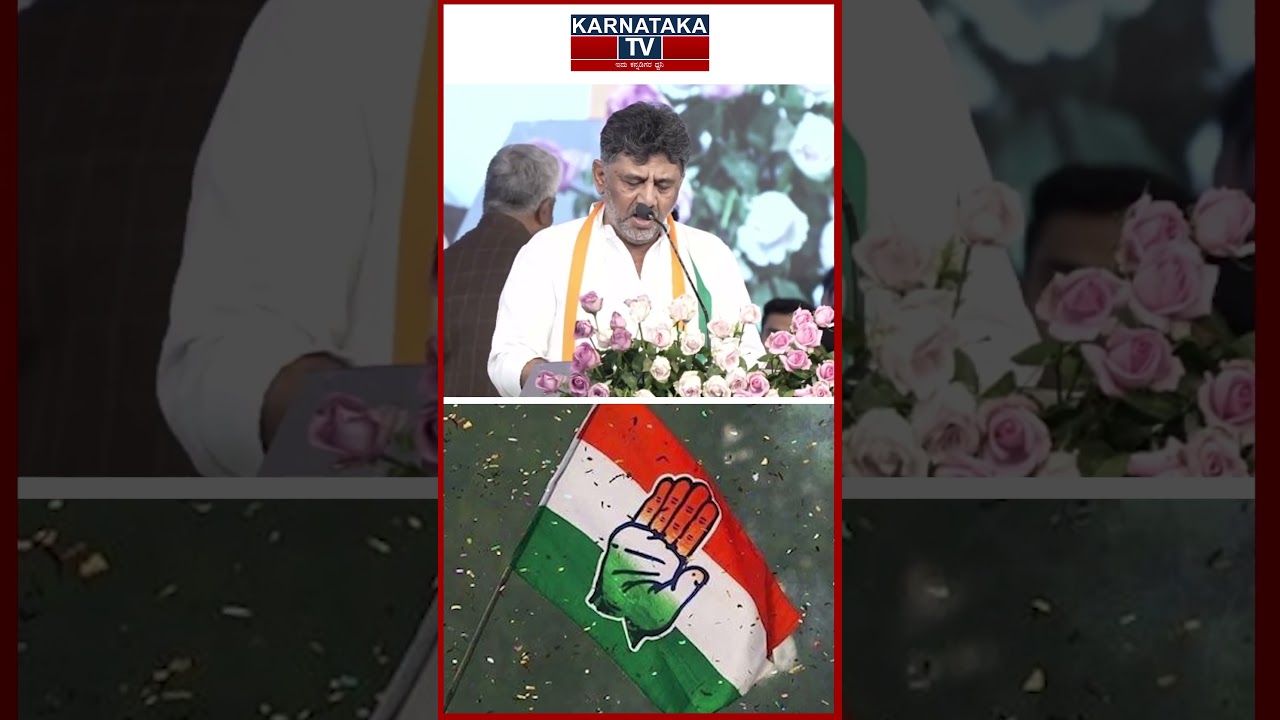 DK Shivakumar | Karnataka Youth Congress | Manjunath HS | Karnataka TV