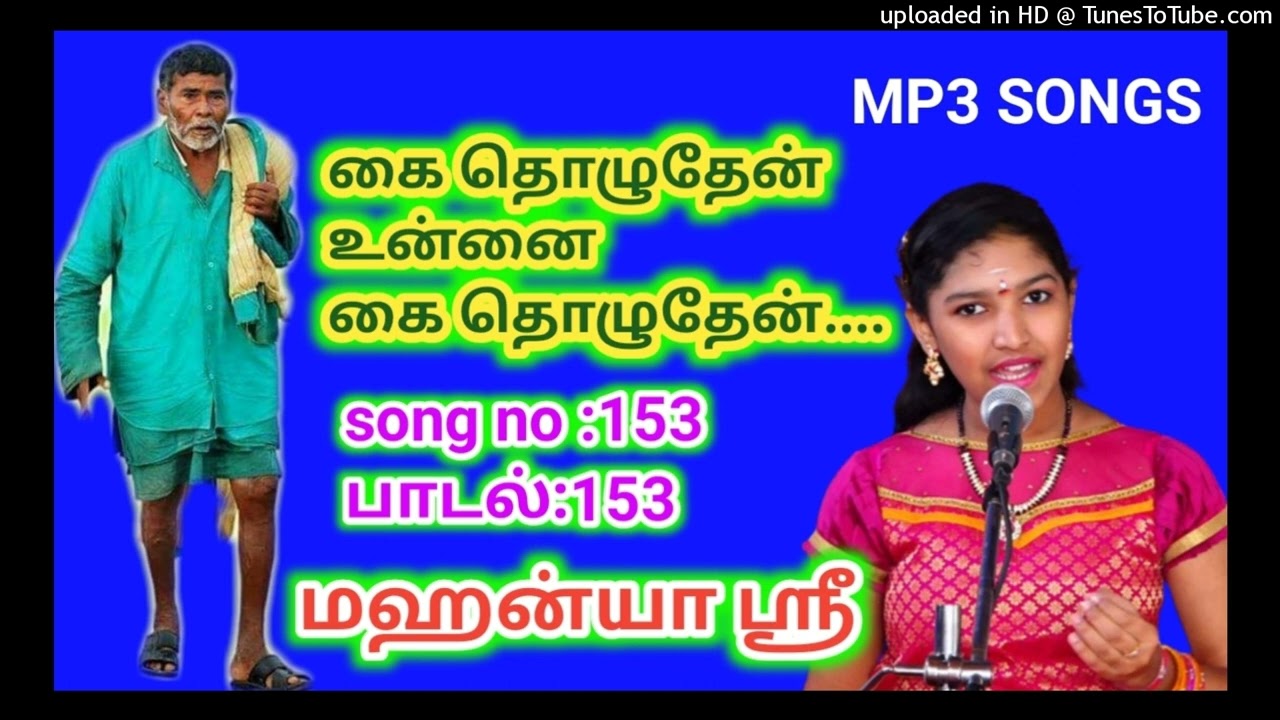 SARGURU TV 153 AARTHI SONG