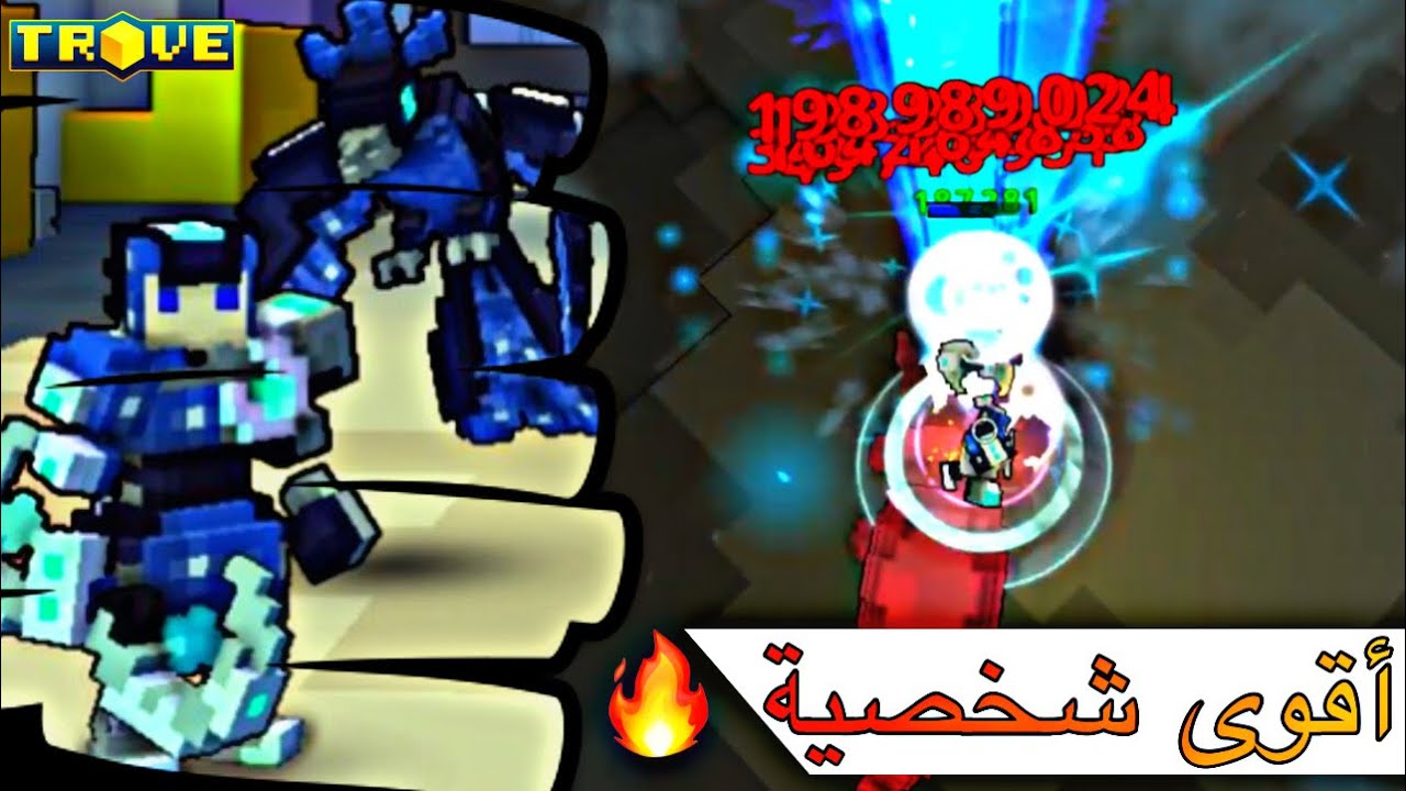 شرح بناء شخصية السولاريون | TROVE Solarion