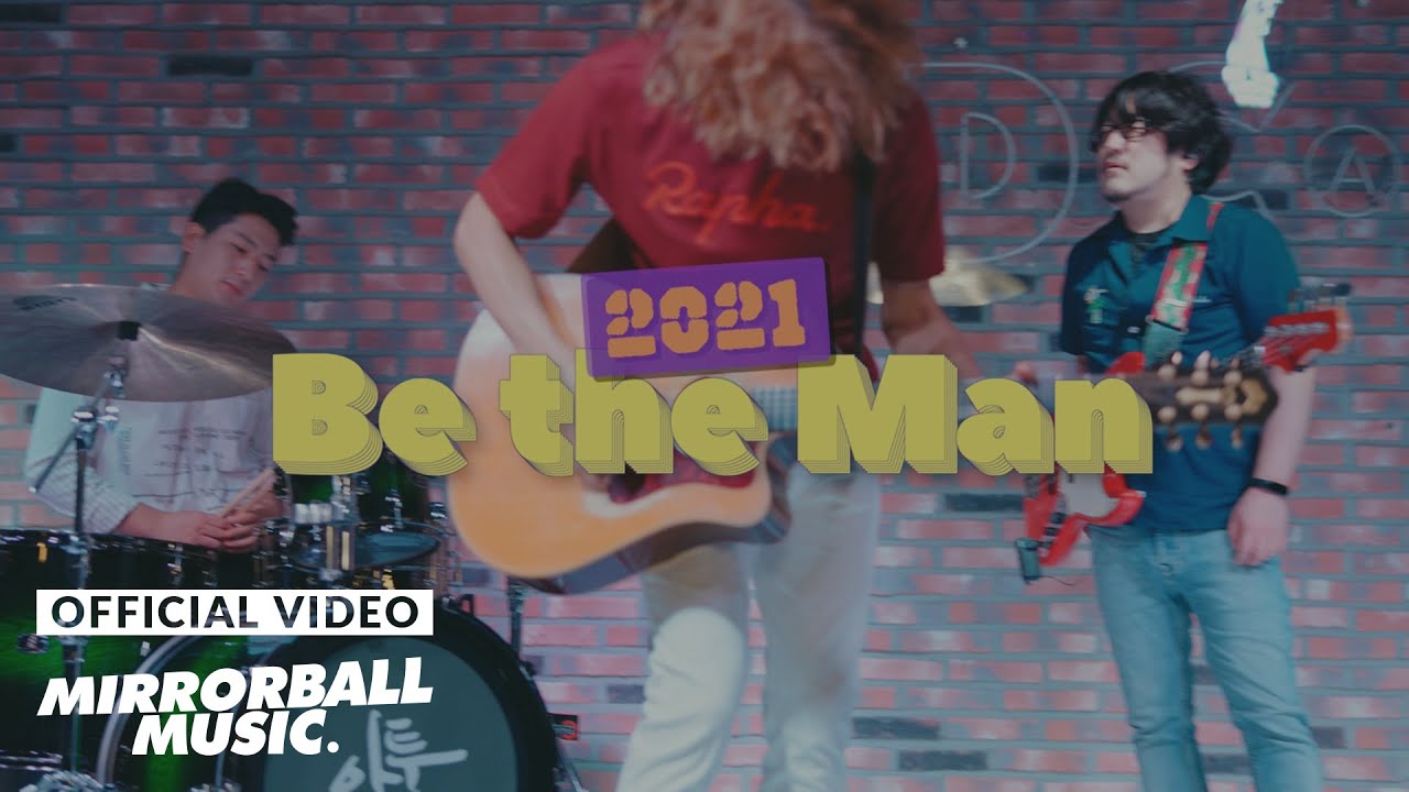 [M/V] 악퉁 (Achtung) - Be the man 2021