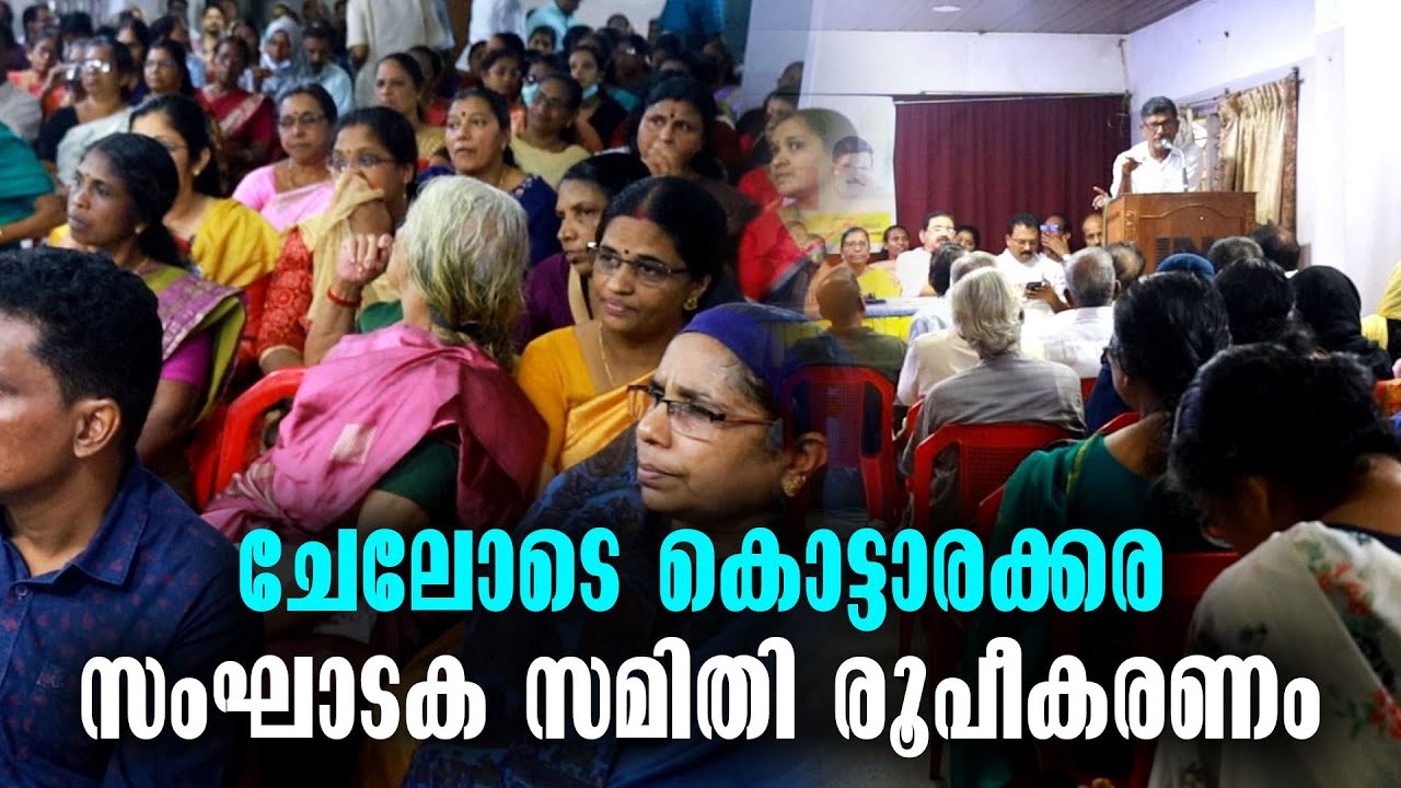 KOTTARAKKARA MUNICIPALITY - GARBAGE FREE PROJECT - CLEANING PROGRAM - KOTTARAKKARA VARTHAKAL