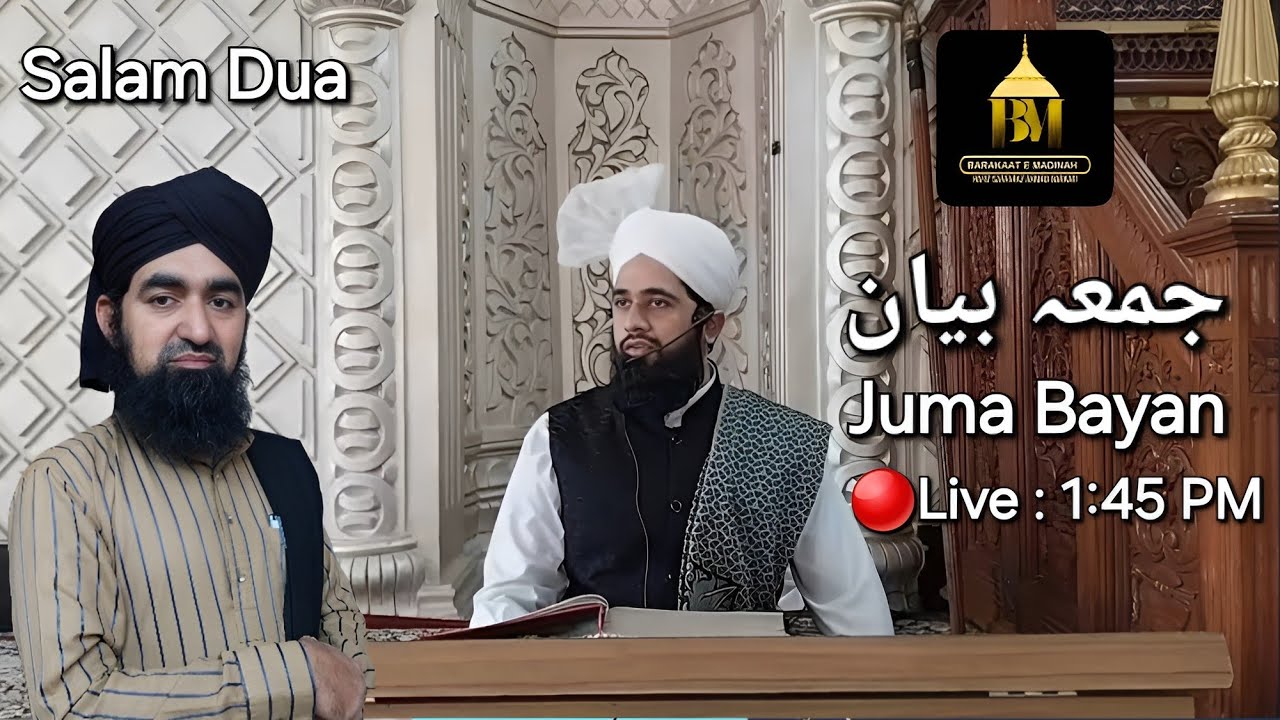 🔴Live Juma Bayan | جمعہ بیان | Mufti  Aaqib Kharbe Sahab || HAFIZ SARFARAZ AHMAD BARKATI