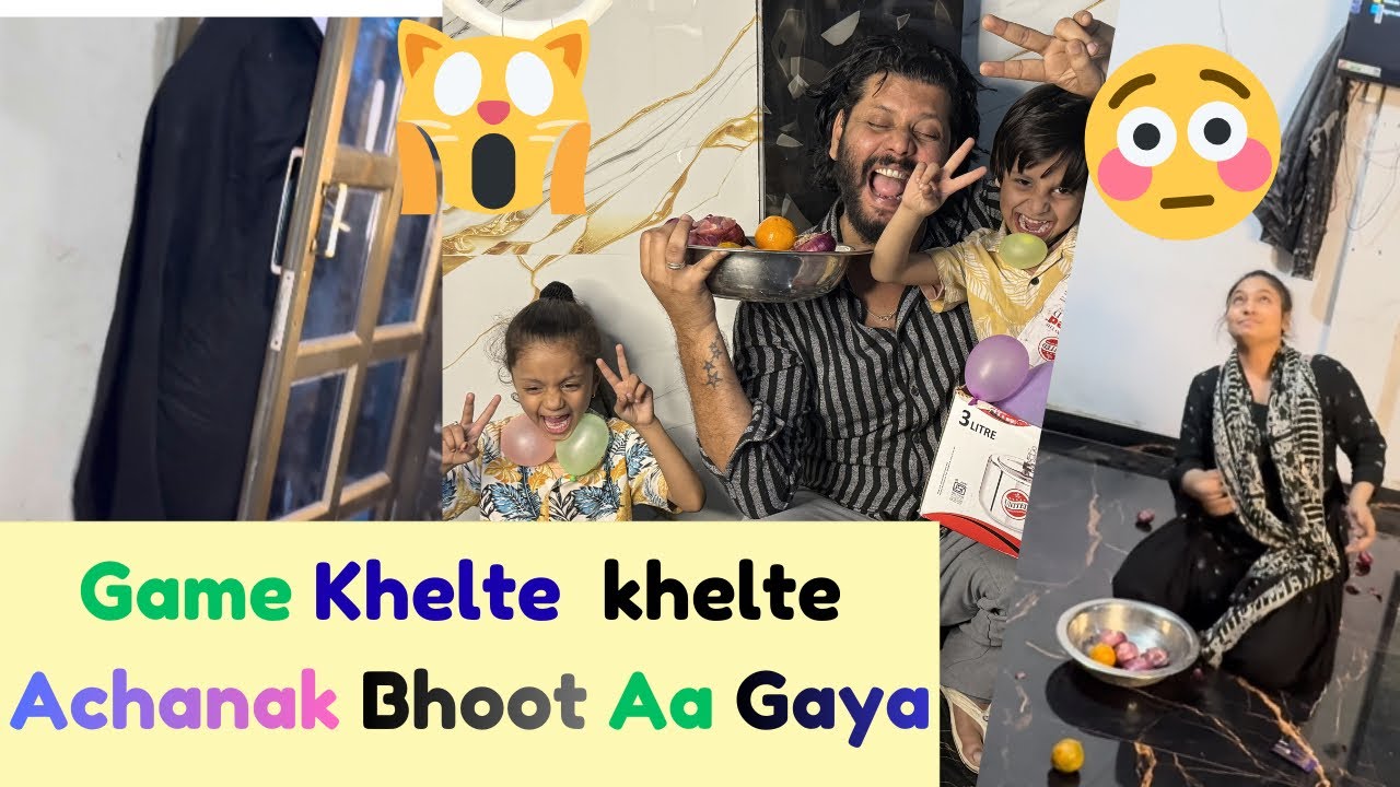 Game Khilte Khilte Achanak Bhoot Aa Gaya our sab Dar gaye😳🙀#foryou #vlog #subscribe #gameplay 