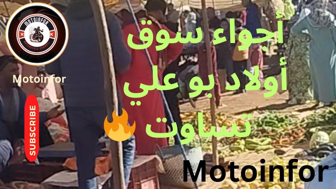 جولة في سوق أولاد بوعلي بتساوت 🇲🇦 أجواء شعبية وانطلاقة ممتعة بالدراجة النارية بيكان سبرينغ اكس