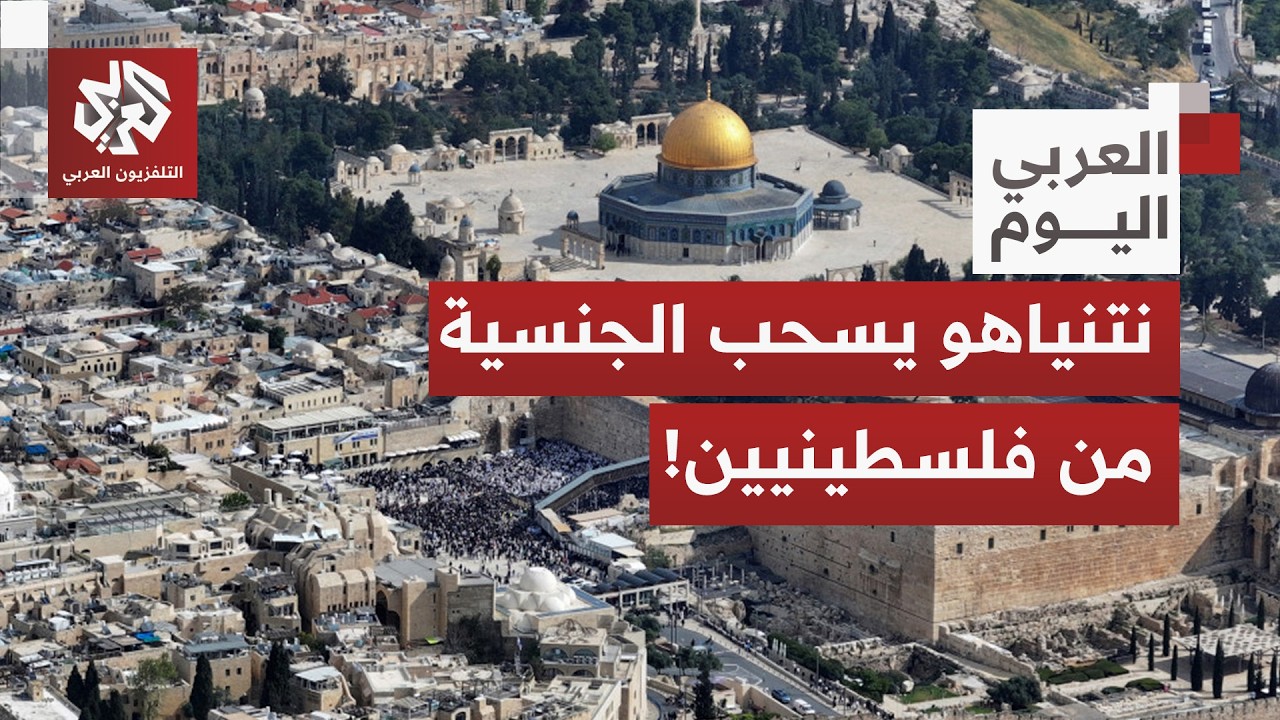نتنياهو يقرر سحب الجنسية من فلسطينيين ويبعدهما من القدس للمرة الأولى.. ما القصة؟