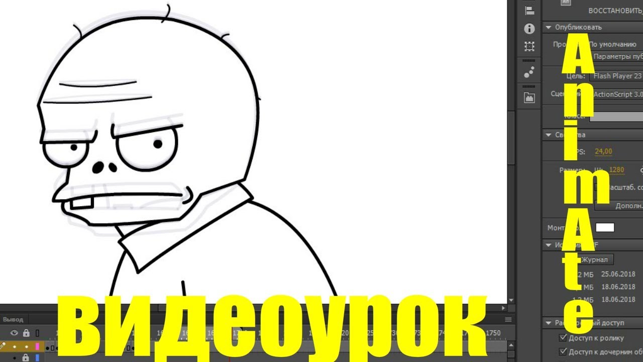 Как я рисую свой проект в Adobe Animate  - часть 1(Уроки Adobe Animate)