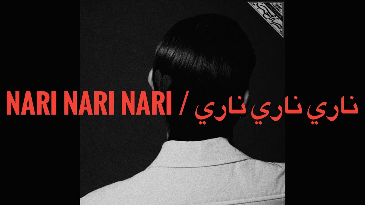 SAINT LEVANT - NARI NARI NARI (LYRICS) / ناري ناري ناري (كلمات)