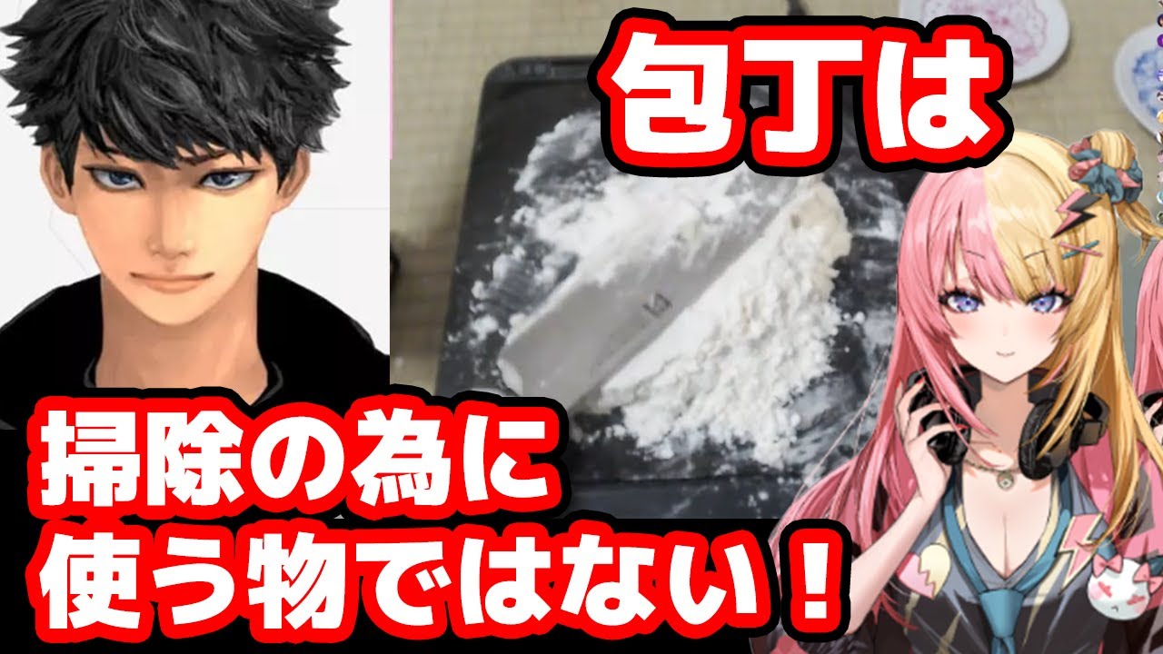 ハセシンさんに褒められながら包丁の扱い方を学びつつピザを作る虎姫コトカさん【にじさんじ／切り抜き】