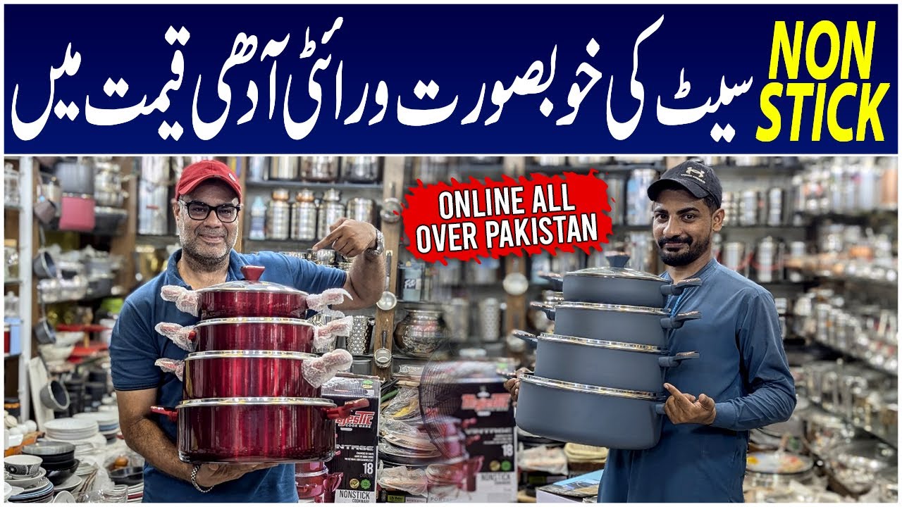 Crockery Wholesale Market | Low Price Nonstick Set | Luxury Nonstick Set | Best Nonstick Cookware