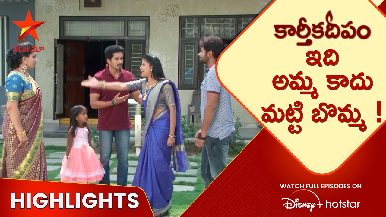 Karthika Deepam Ep-23 Highlights | ఇది అమ్మ కాదు మట్టి బొమ్మ ! | Telugu Serials | Star Maa