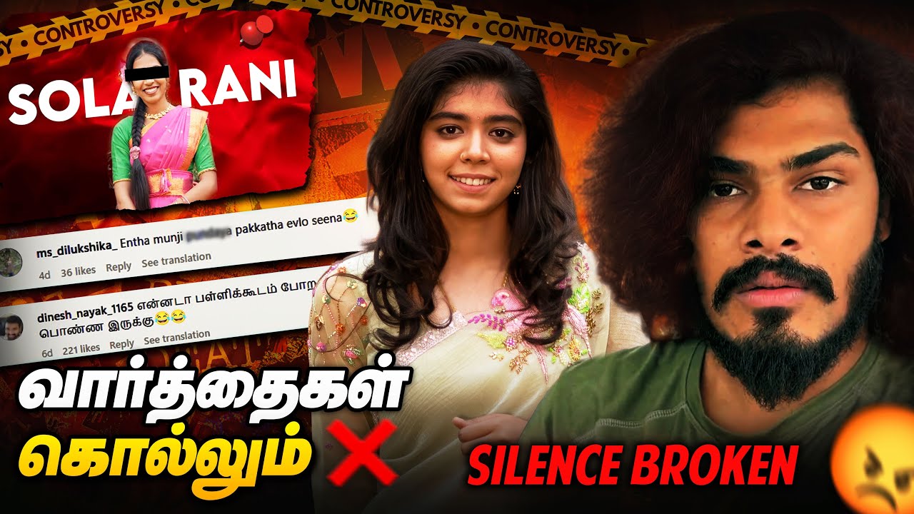😡Don’t kill with negative comments💔 Solai Rani issue | My wife received the same kind of negative |