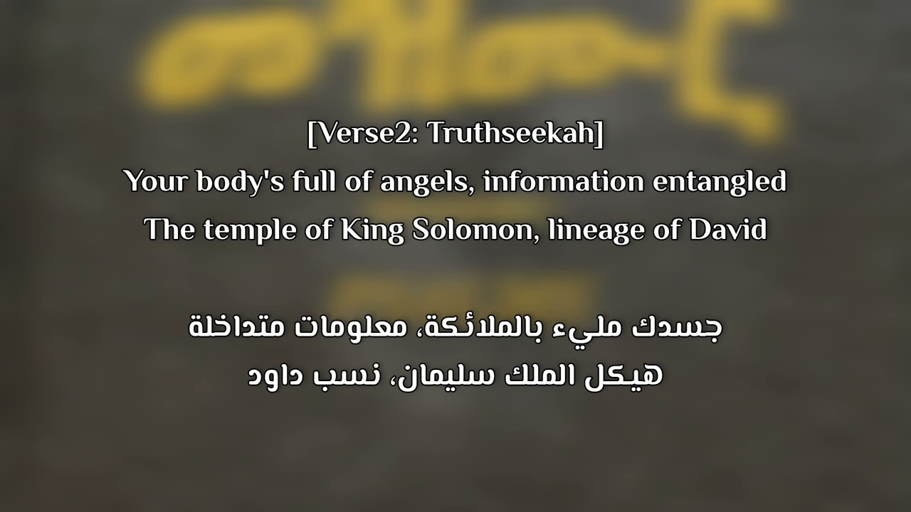 Illuminanti Congo - Angels (Lyrics/ترجمة) ft Truthseekah