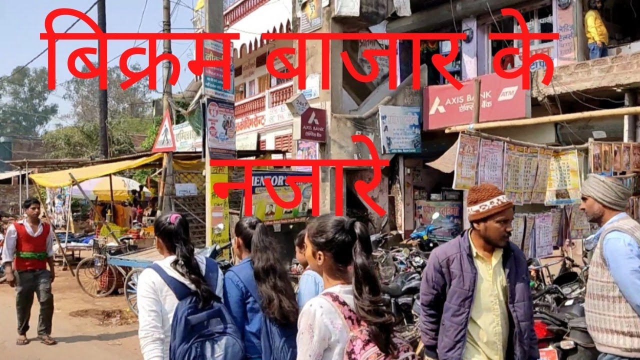 Bikram Bihar ke Local market ke Nazare!!( विक्रम बिहार के लोकल मार्केट के नजारे)