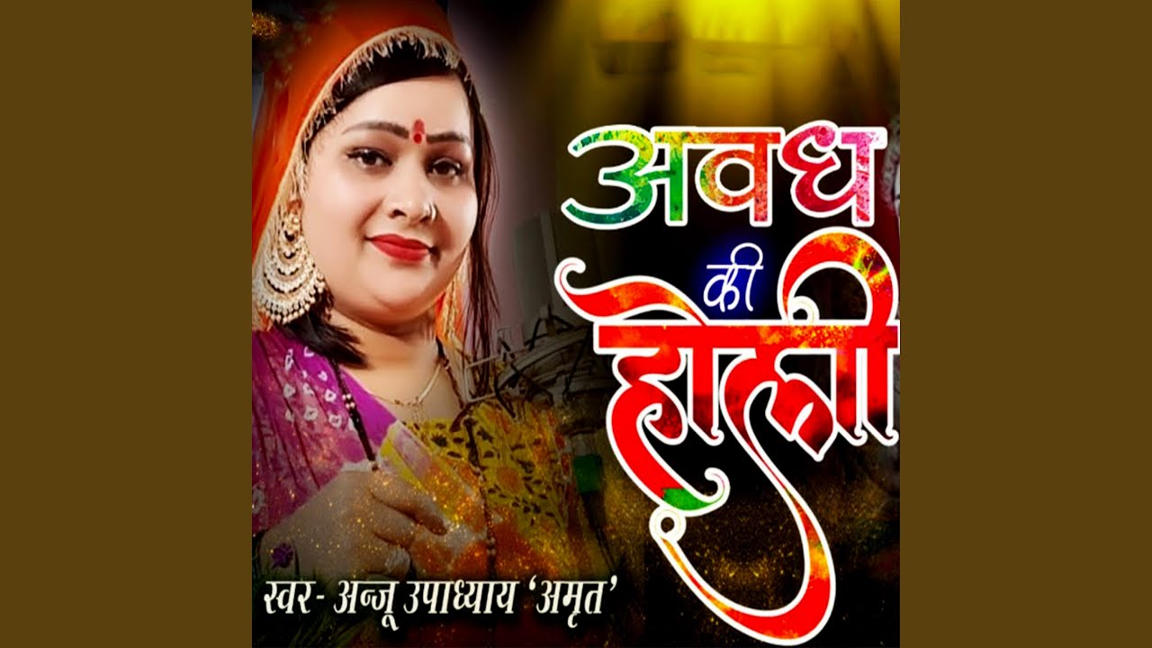 Awadh ki Holi