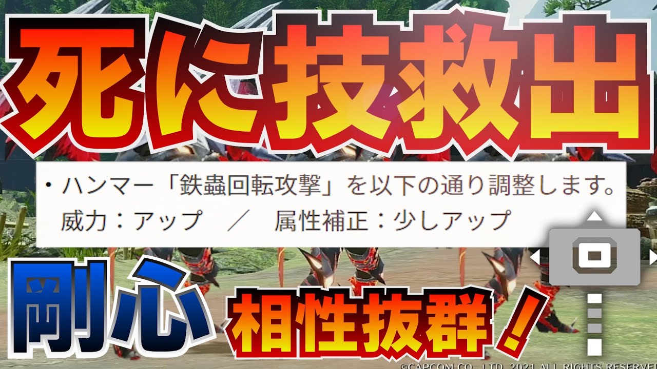 ハンマーの鉄蟲糸技「鉄蟲回転攻撃」がアップデートで強くなる！＋剛心と相性良すぎだろ！【モンハンライズ：サンブレイク】
