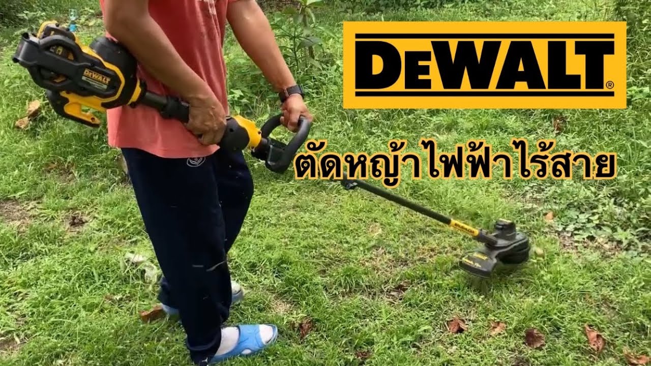 DEWALT เครื่องตัดหญ้า เครื่องเล็มหญ้าไร้สาย (15นิ้ว) 60V รุ่น DCST970B (มอเตอร์BRUSHLESS)