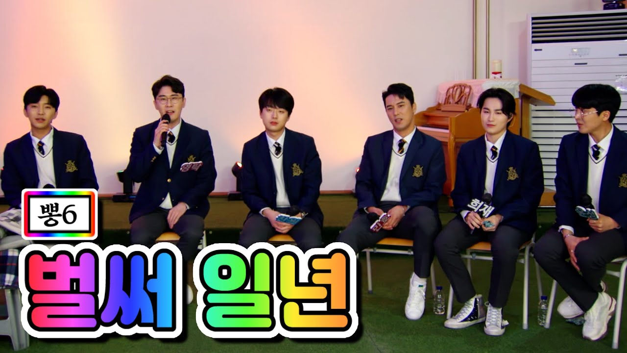 【클린버전】 뽕6 - 벌써 일년 💙뽕숭아학당 49화💙 TV CHOSUN 210505 방송