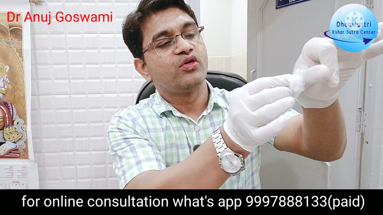 मलद्वार के रोगी घर पर dressing कैसे करें?